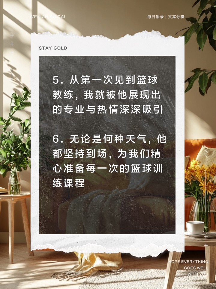 如何利用篮球背景改善投篮命中率_0
