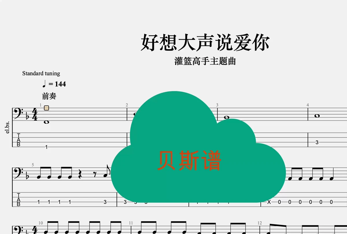 篮球训练歌曲大全免费听
